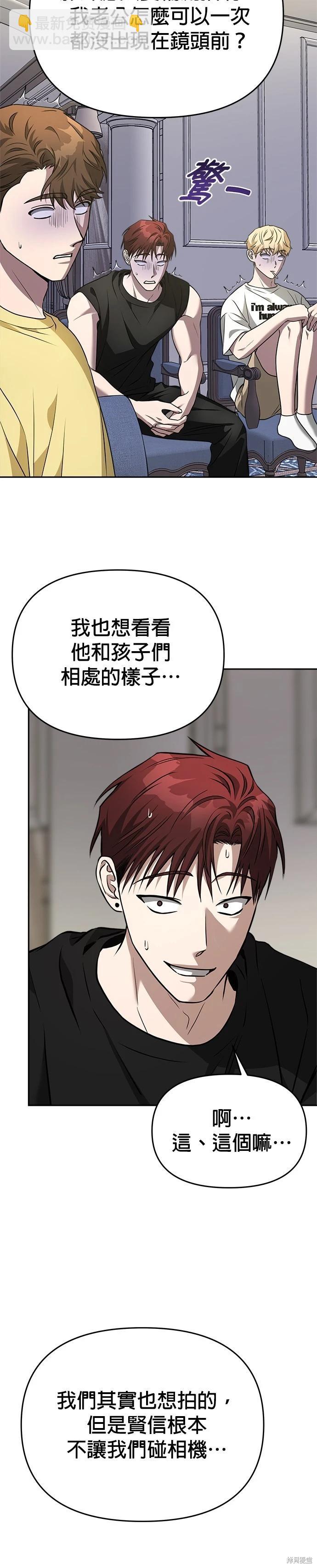 請以惡魔之名喚我 - 第75話 - 1