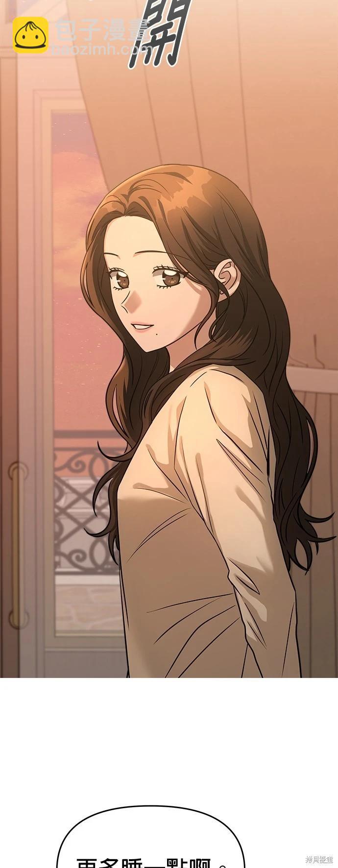 請以惡魔之名喚我 - 第75話 - 3