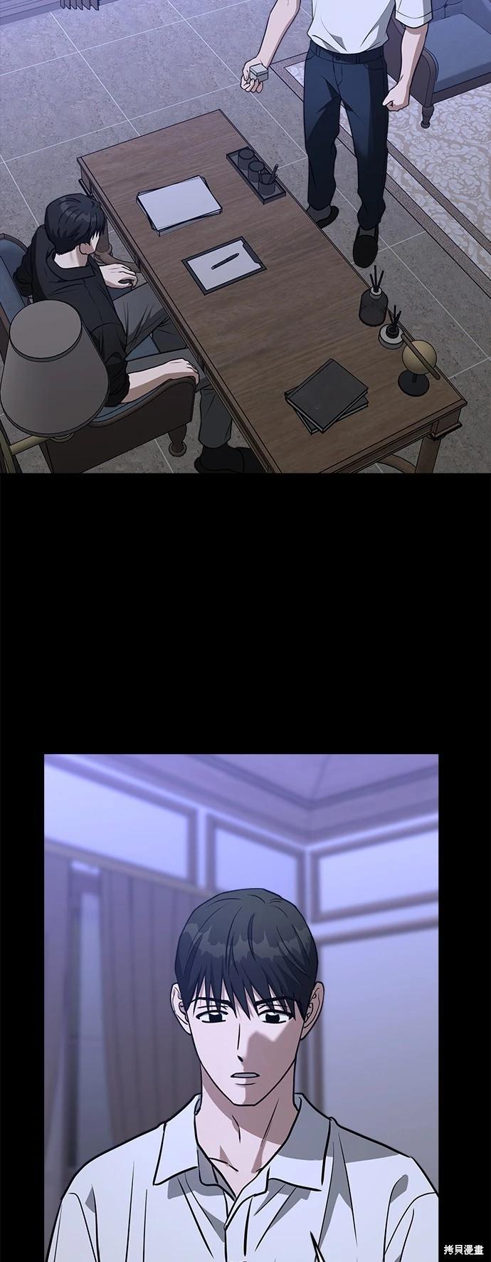 請以惡魔之名喚我 - 第75話 - 1