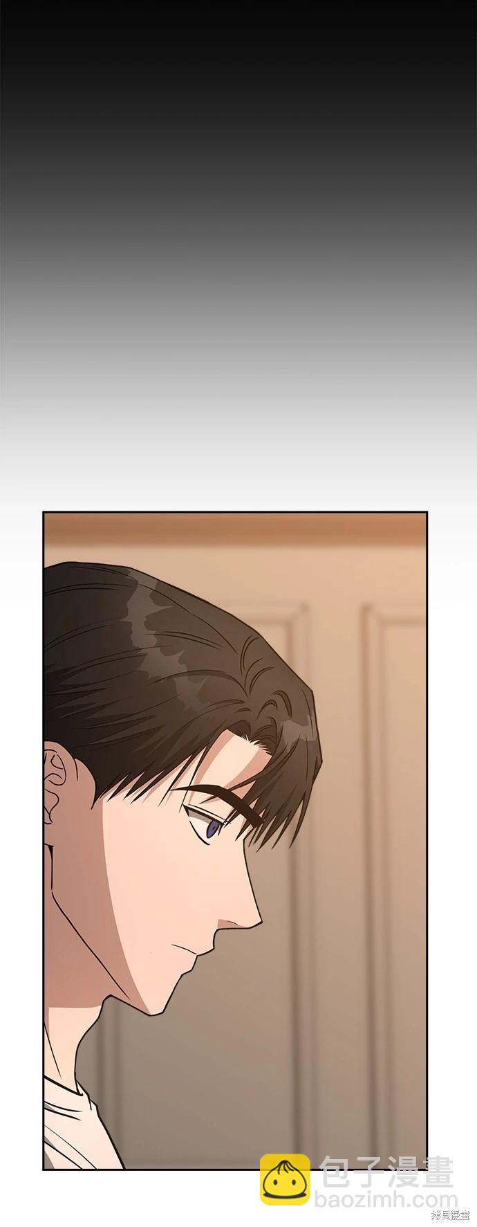 請以惡魔之名喚我 - 第75話 - 3