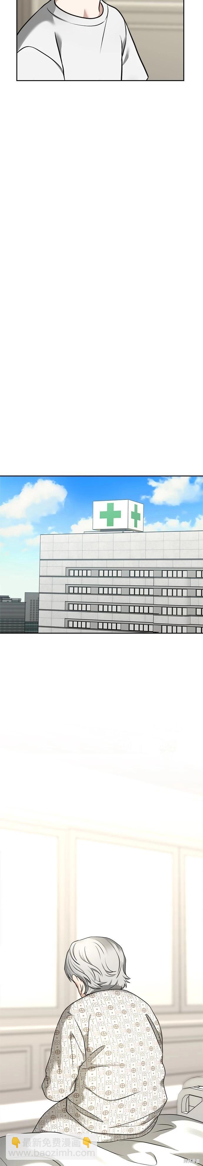 請以惡魔之名喚我 - 第77話 - 1