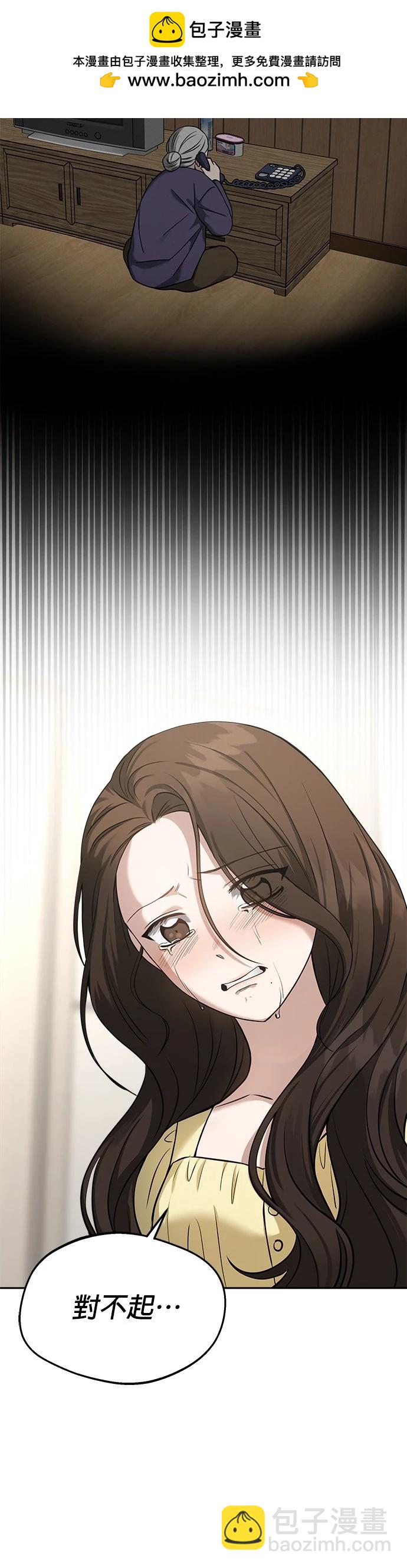 請以惡魔之名喚我 - 第77話 - 5