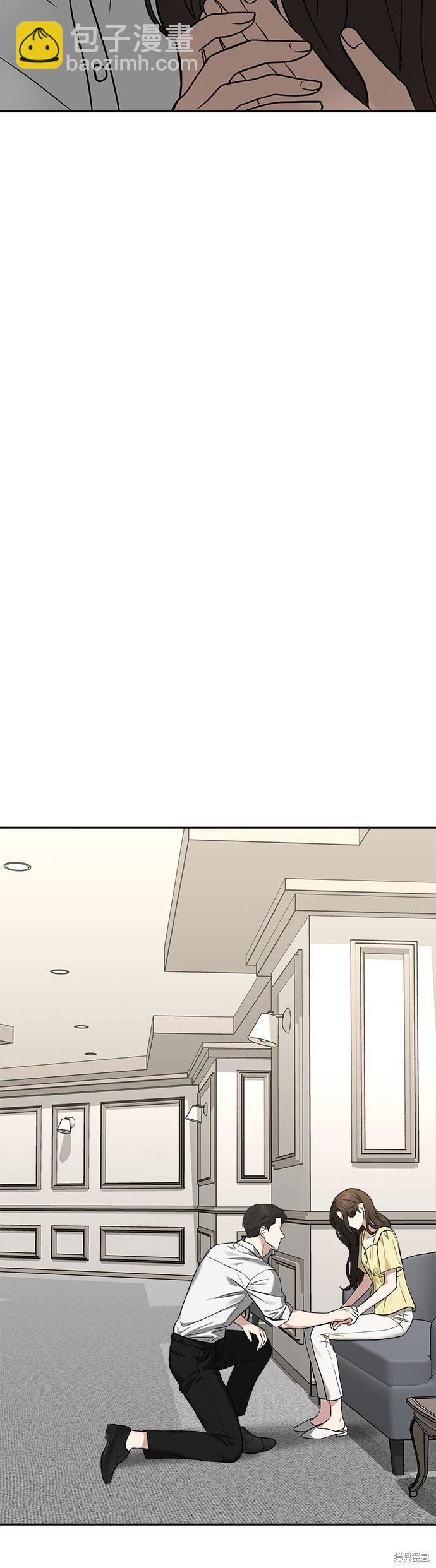 請以惡魔之名喚我 - 第77話 - 7