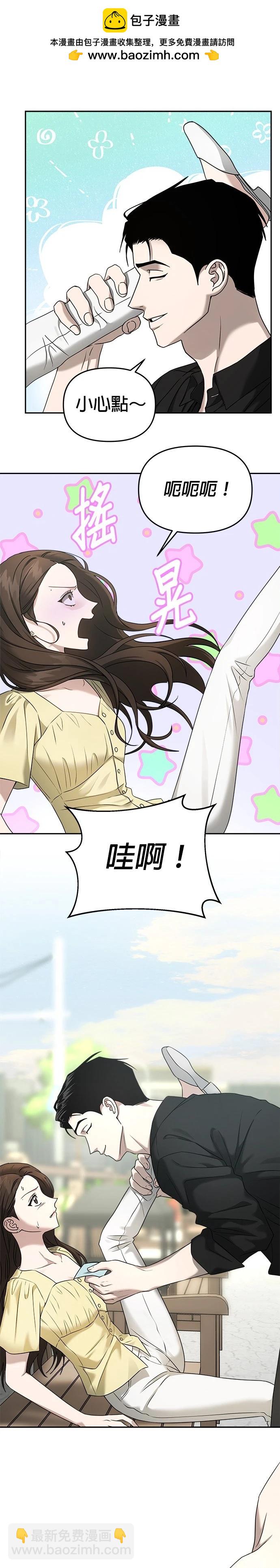 請以惡魔之名喚我 - 第79話 - 6