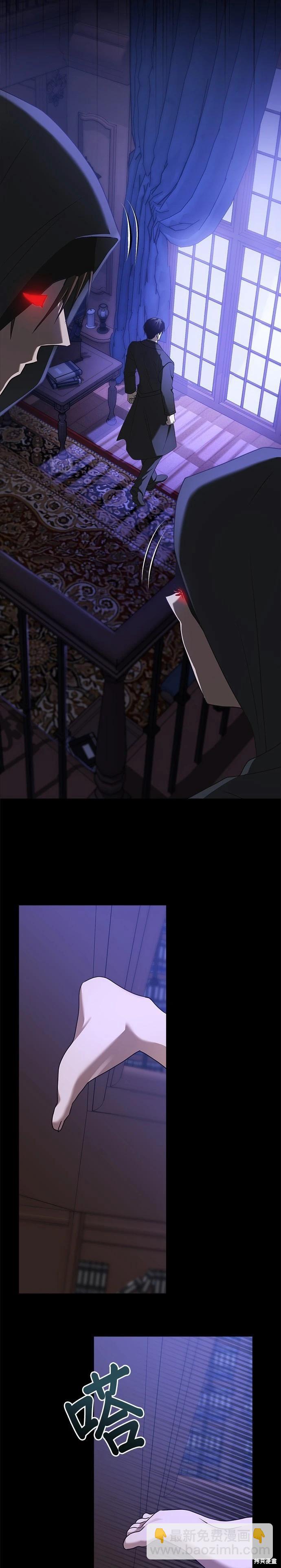 請以惡魔之名喚我 - 第79話 - 2