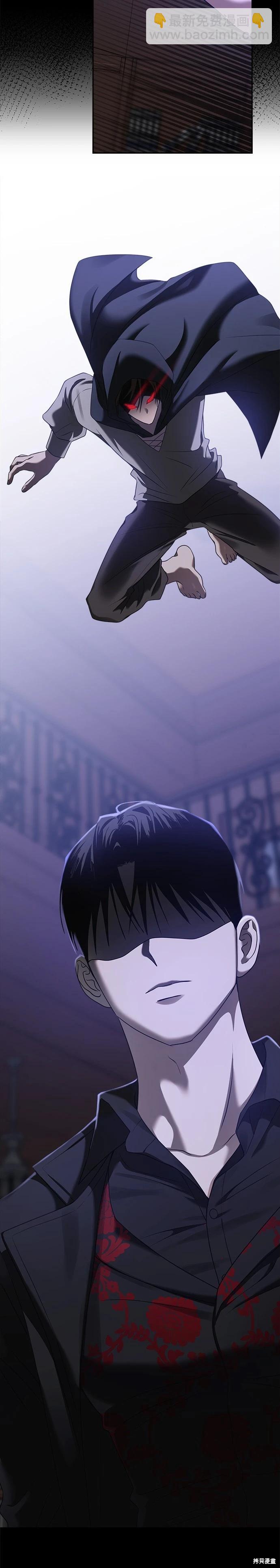 請以惡魔之名喚我 - 第79話 - 3