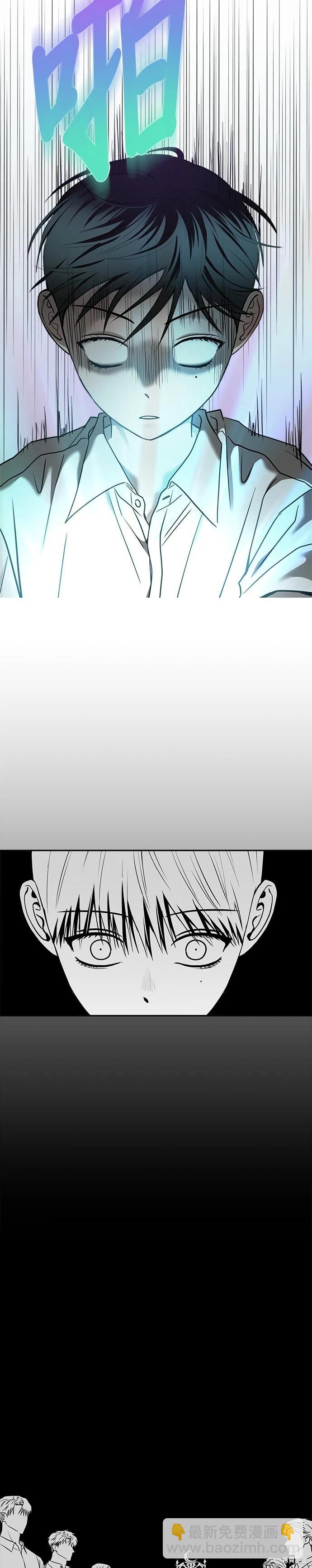 請以惡魔之名喚我 - 第81話 - 3