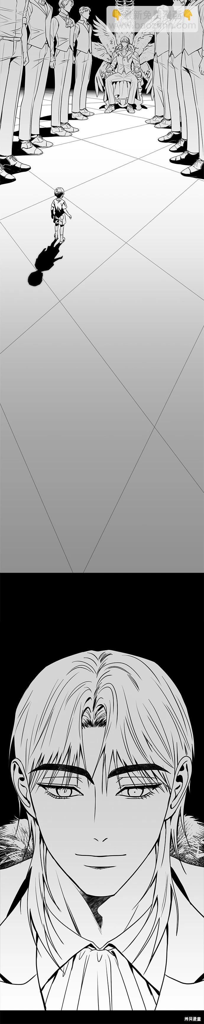 請以惡魔之名喚我 - 第81話 - 4