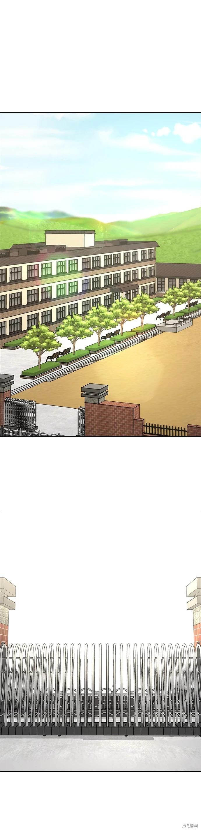 請以惡魔之名喚我 - 第83話 - 1