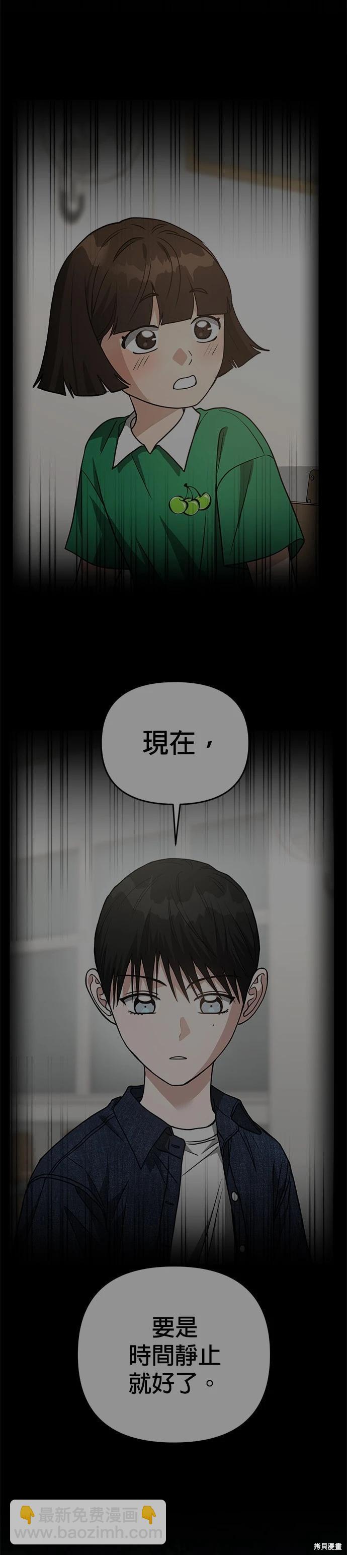 請以惡魔之名喚我 - 第83話 - 1