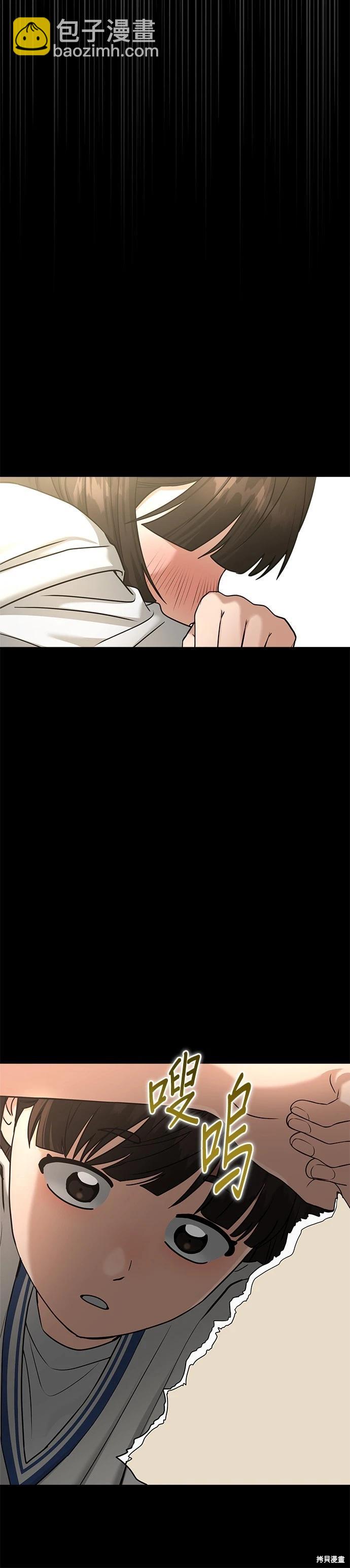 請以惡魔之名喚我 - 第83話 - 3