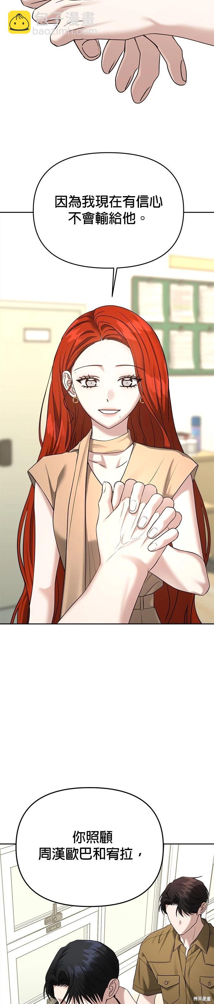 請以惡魔之名喚我 - 第83話 - 1