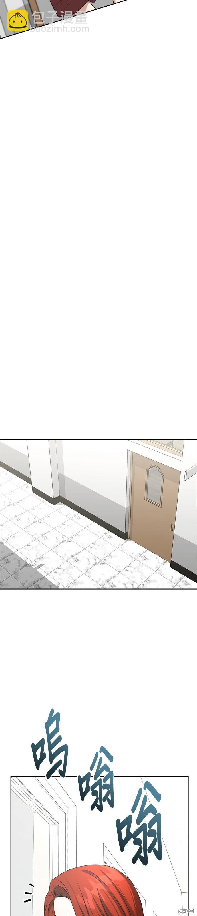 請以惡魔之名喚我 - 第83話 - 4