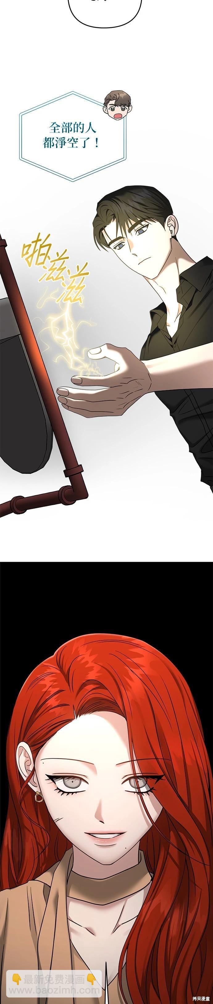 請以惡魔之名喚我 - 第83話 - 1