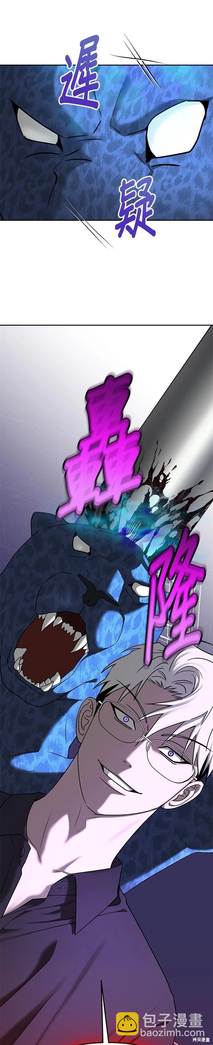 請以惡魔之名喚我 - 第85話 - 1