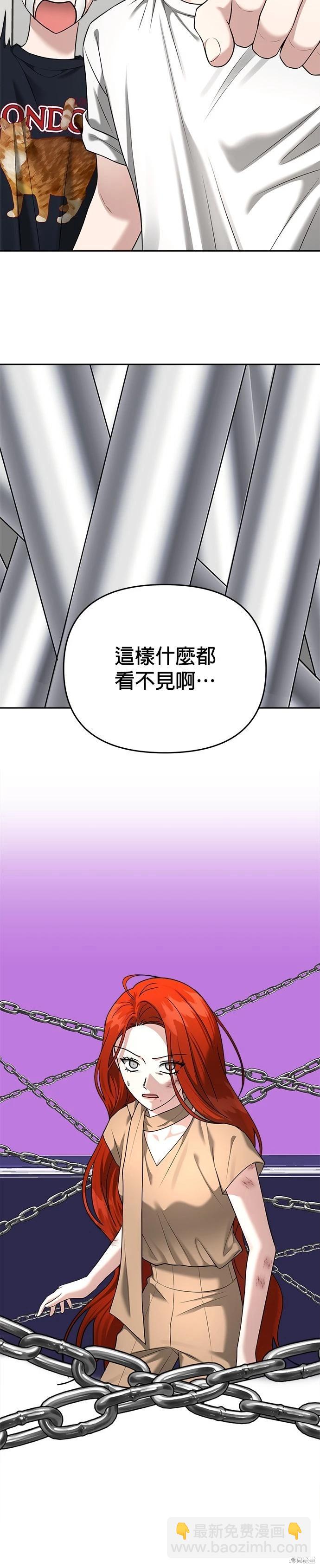 請以惡魔之名喚我 - 第85話 - 3