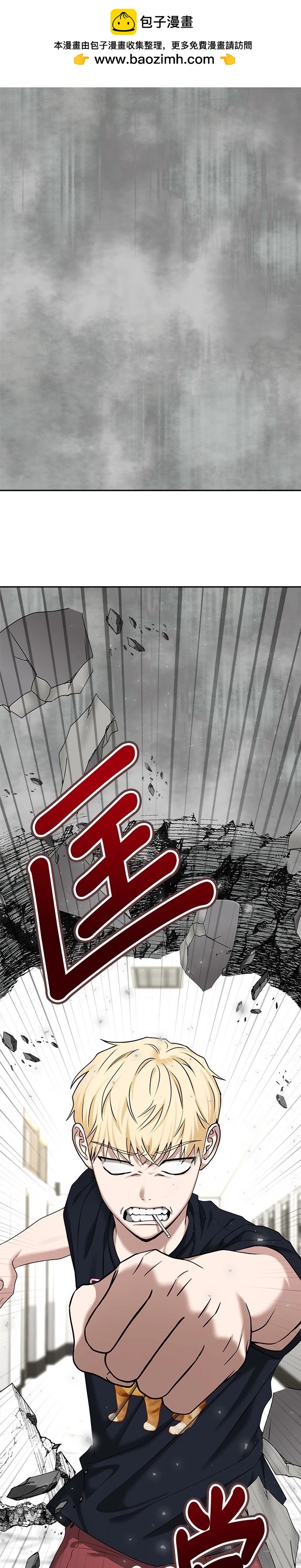 請以惡魔之名喚我 - 第85話 - 2