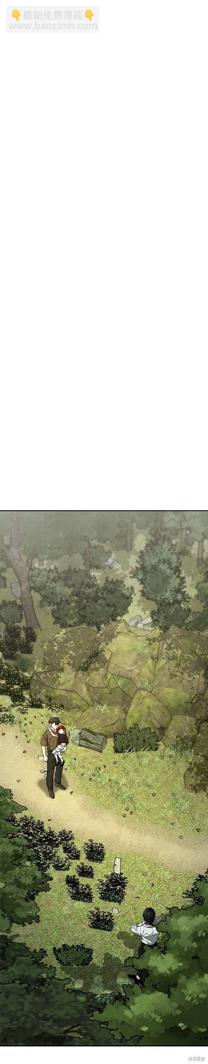 請以惡魔之名喚我 - 第85話 - 1