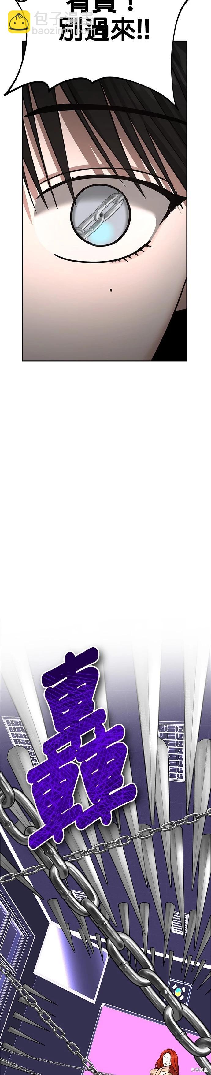 請以惡魔之名喚我 - 第85話 - 7