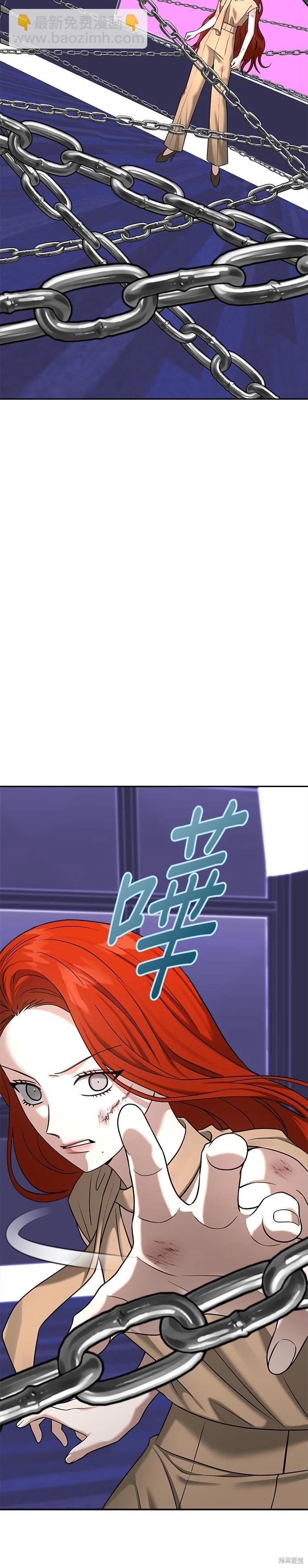 請以惡魔之名喚我 - 第85話 - 1