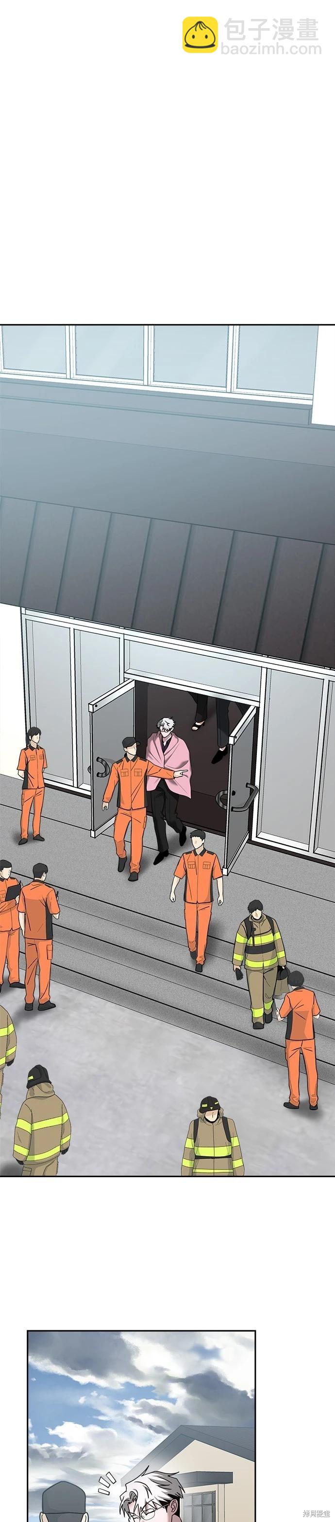 請以惡魔之名喚我 - 第87話 - 1