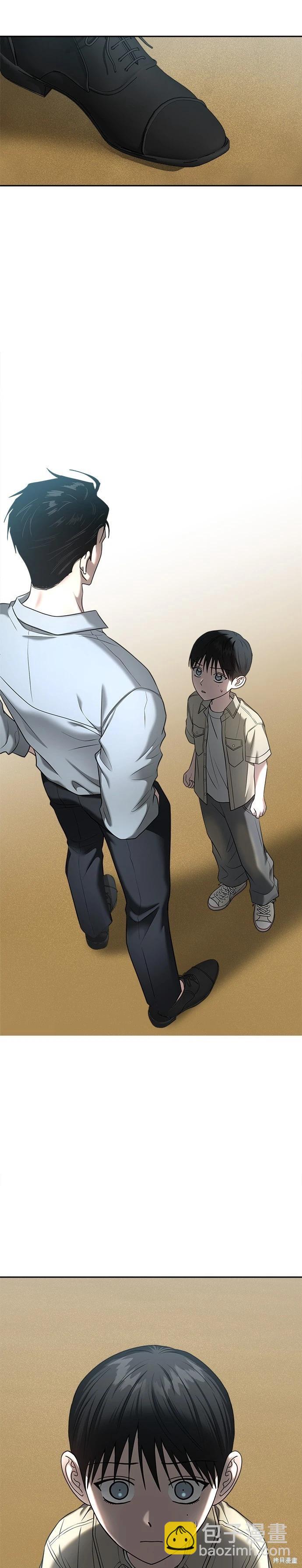 請以惡魔之名喚我 - 第87話 - 4