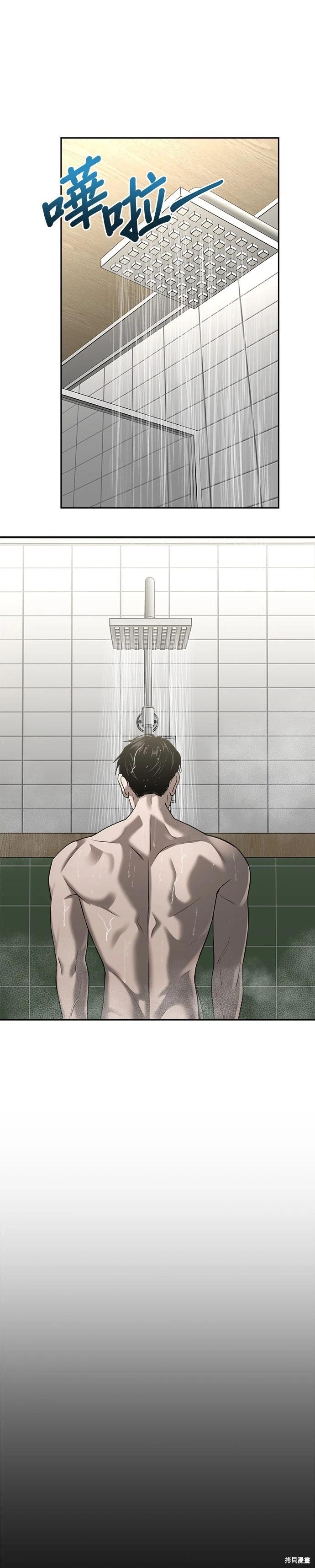 請以惡魔之名喚我 - 第89話 - 1