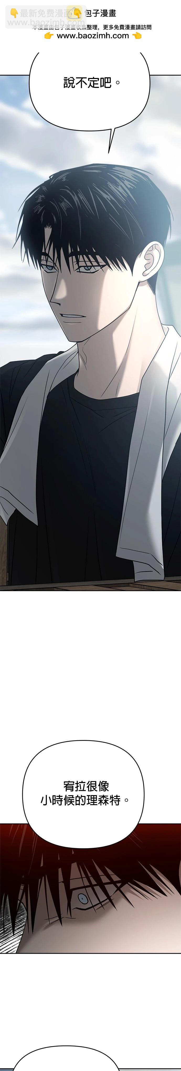 請以惡魔之名喚我 - 第89話 - 6