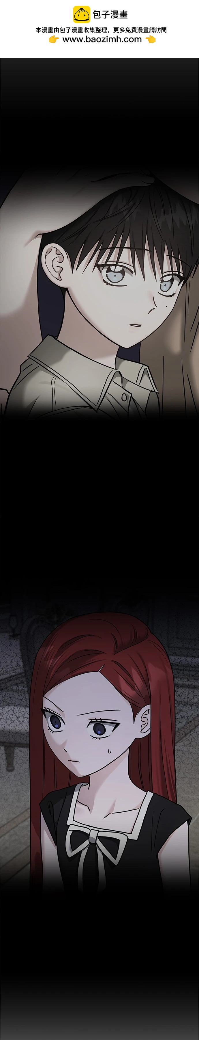 請以惡魔之名喚我 - 第89話 - 2