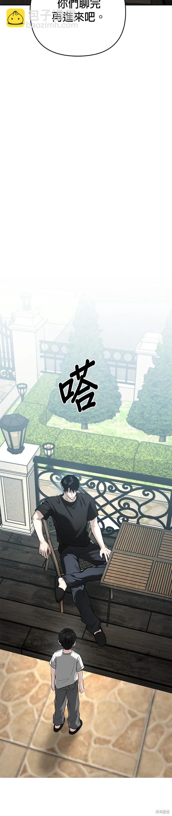 請以惡魔之名喚我 - 第89話 - 3