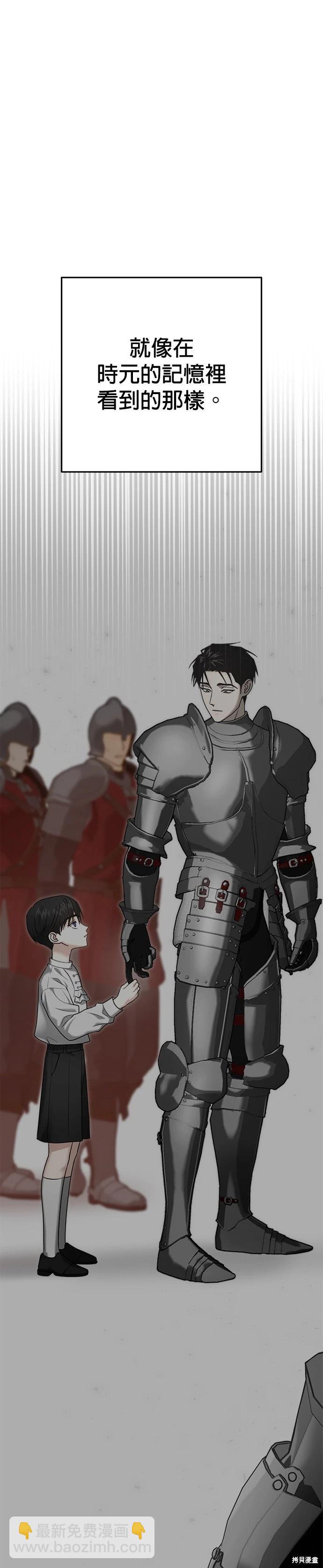 請以惡魔之名喚我 - 第89話 - 2