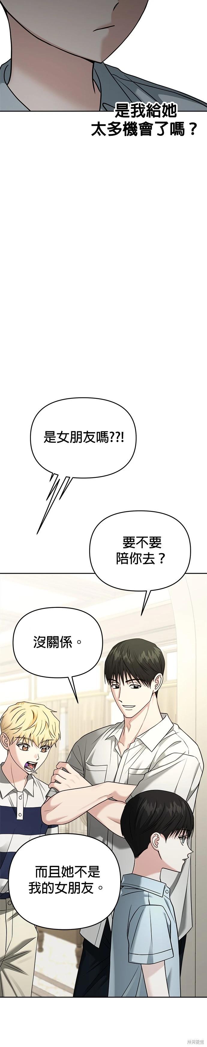 第91话3