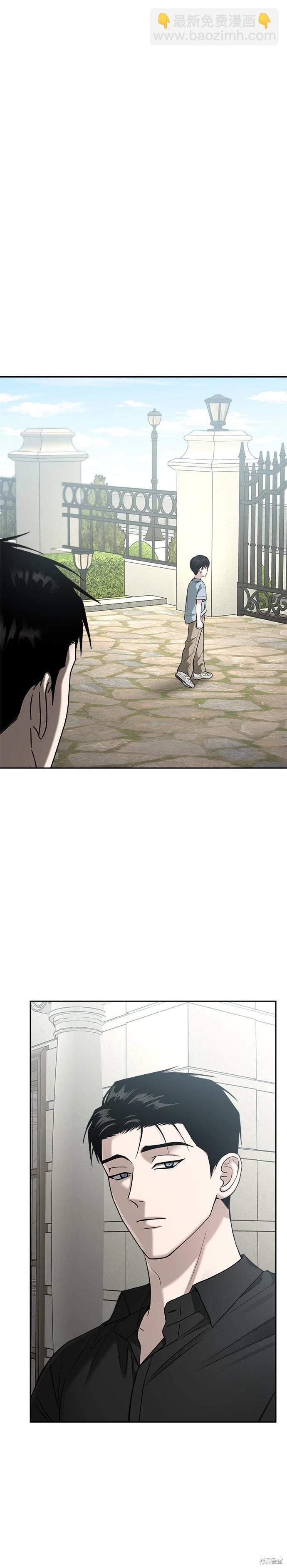 請以惡魔之名喚我 - 第91話 - 5