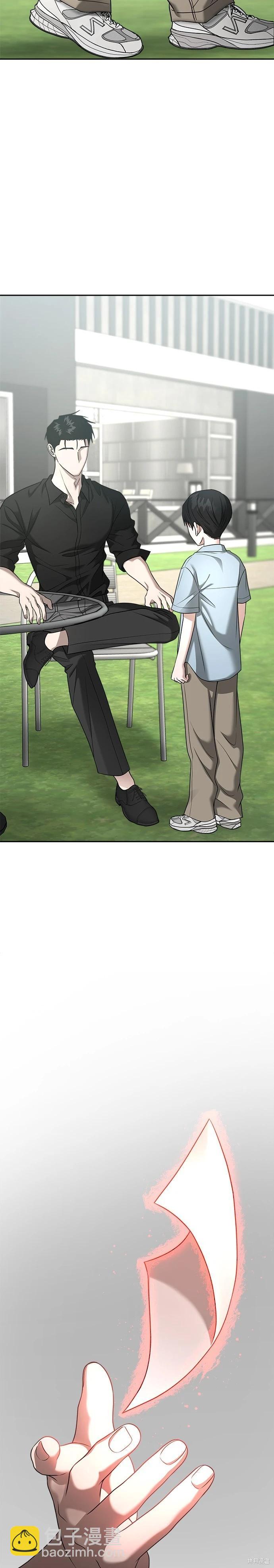 請以惡魔之名喚我 - 第93話 - 4