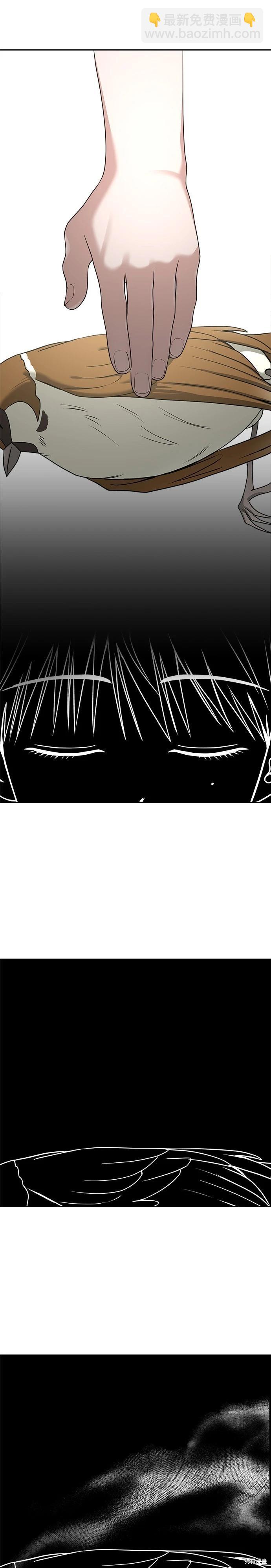 請以惡魔之名喚我 - 第93話 - 6