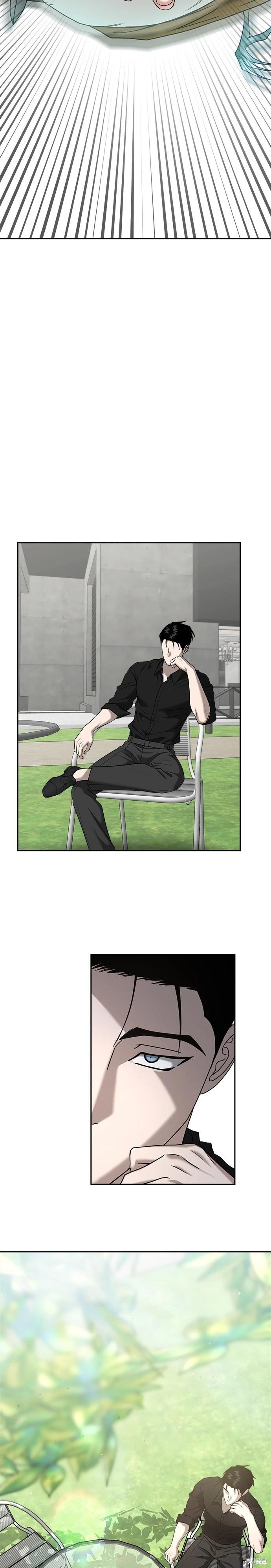 請以惡魔之名喚我 - 第93話 - 2