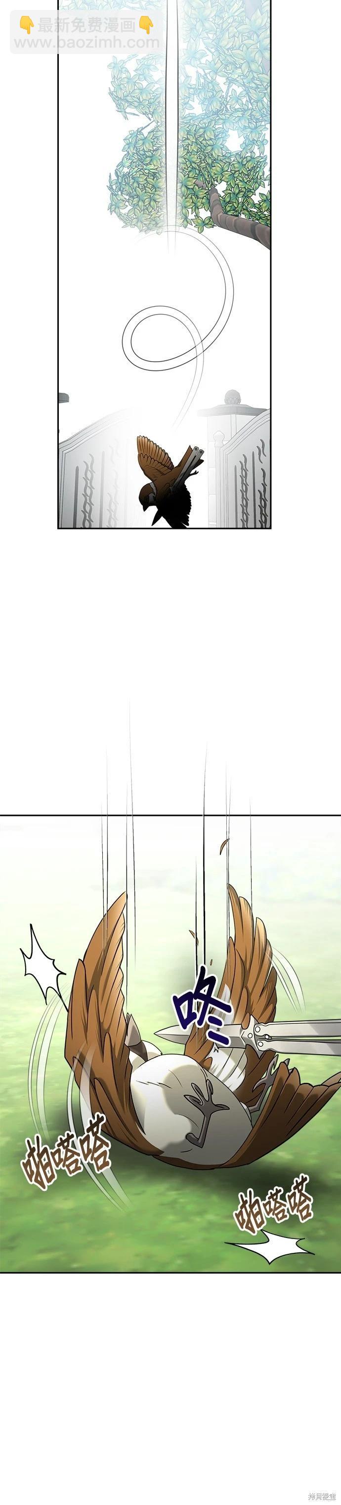 請以惡魔之名喚我 - 第93話 - 5