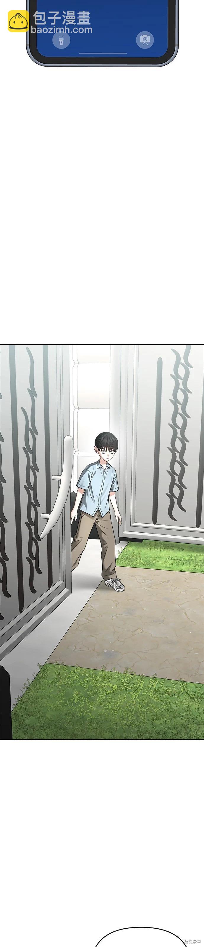 請以惡魔之名喚我 - 第93話 - 1