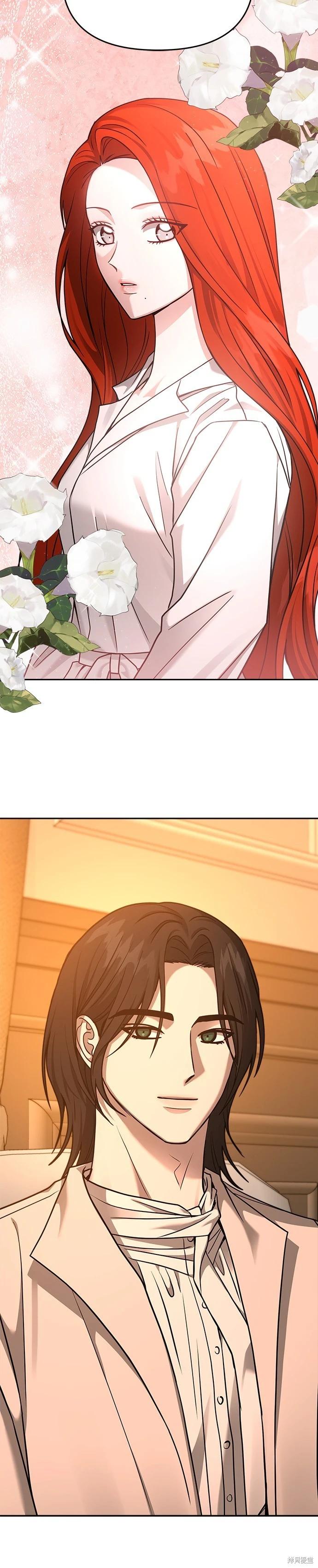 請以惡魔之名喚我 - 第95話 - 7