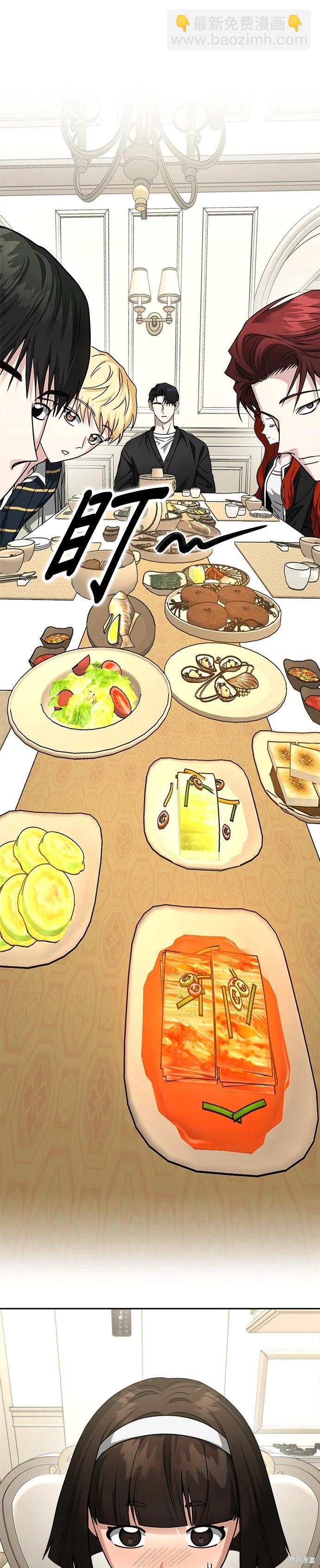 請以惡魔之名喚我 - 第97話 - 6