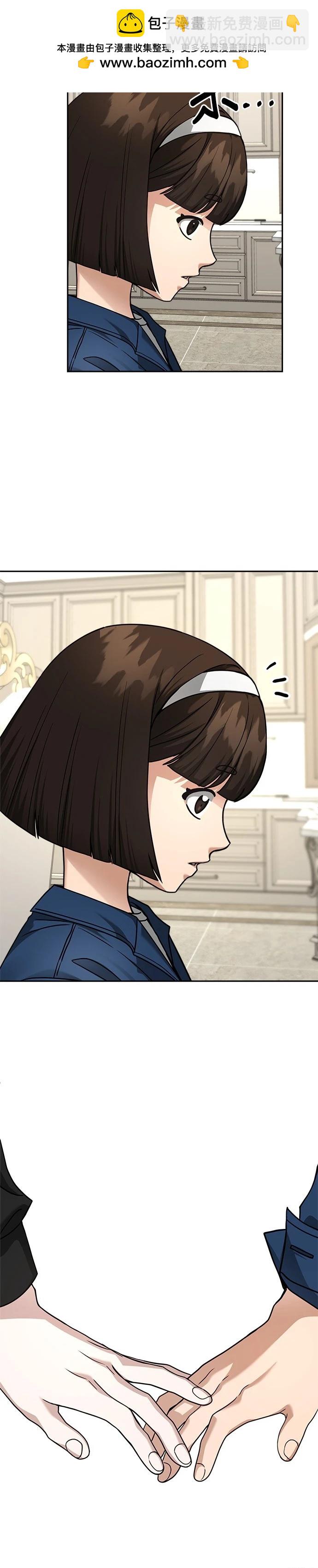 請以惡魔之名喚我 - 第97話 - 6