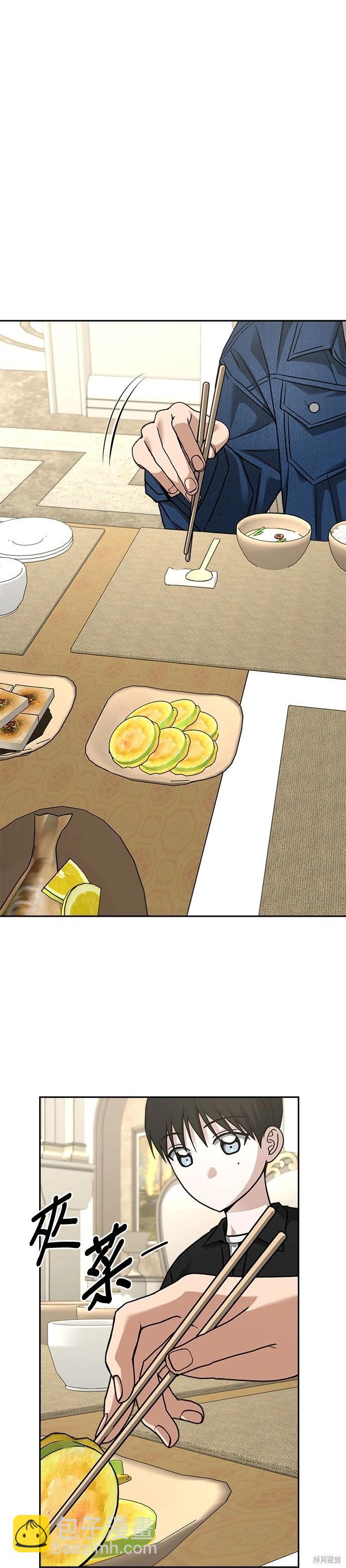 請以惡魔之名喚我 - 第97話 - 1