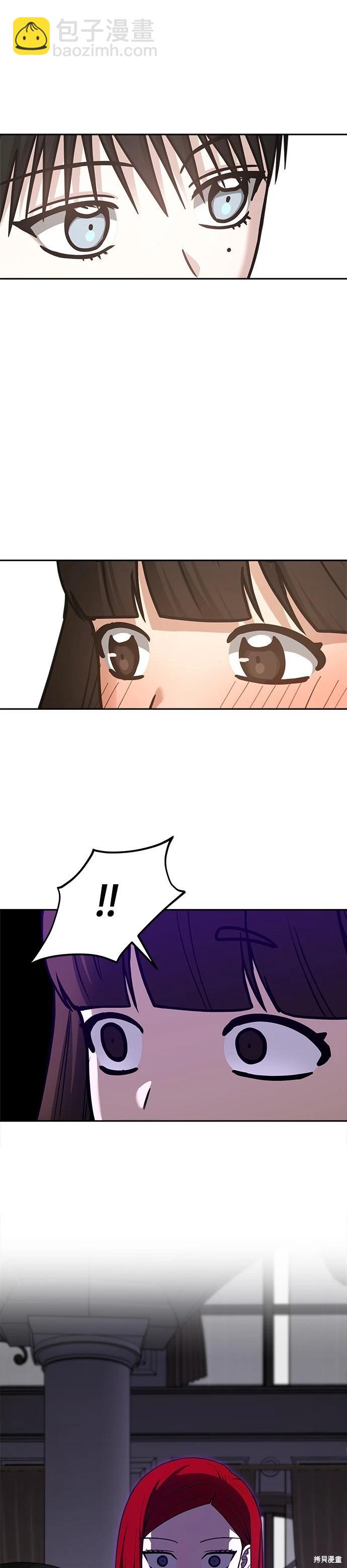 請以惡魔之名喚我 - 第97話 - 5