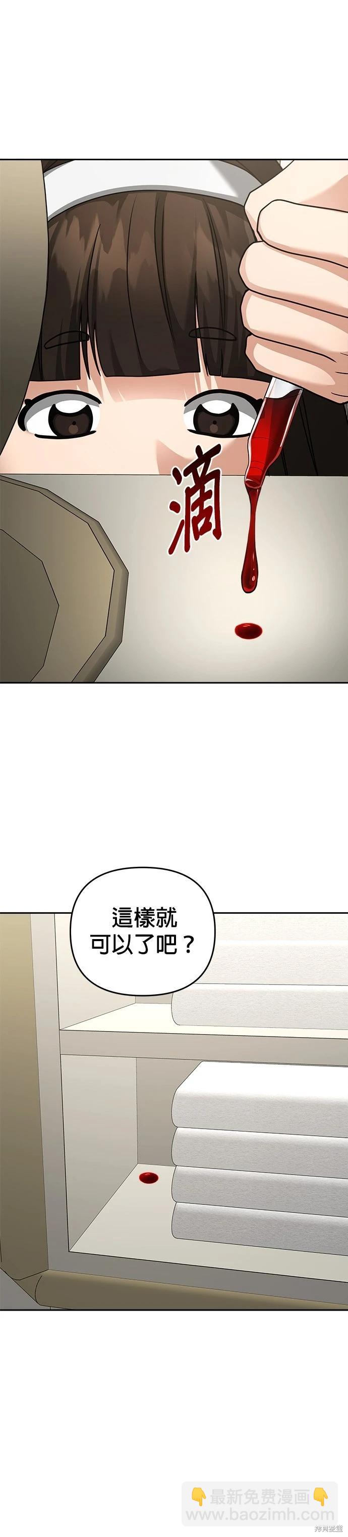 請以惡魔之名喚我 - 第97話 - 5