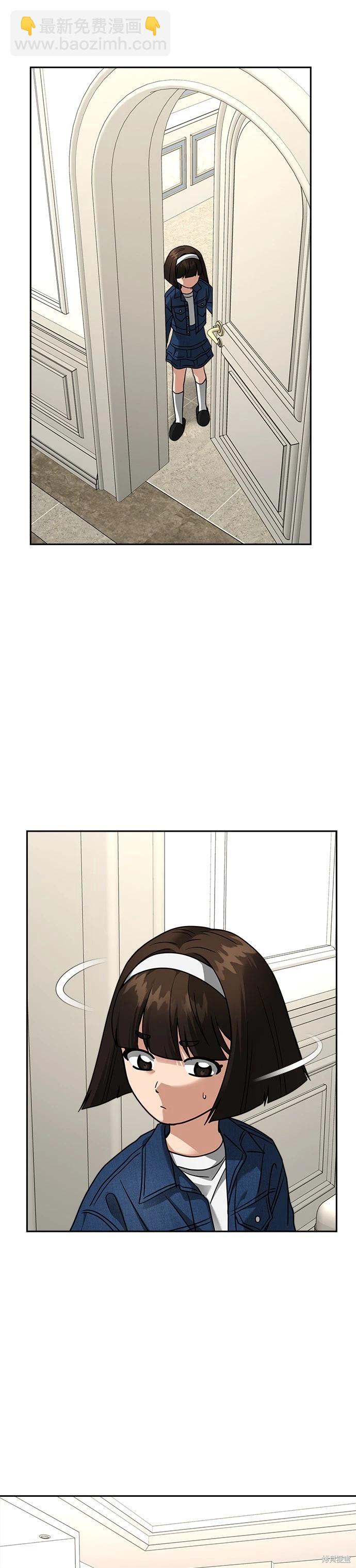 請以惡魔之名喚我 - 第97話 - 6