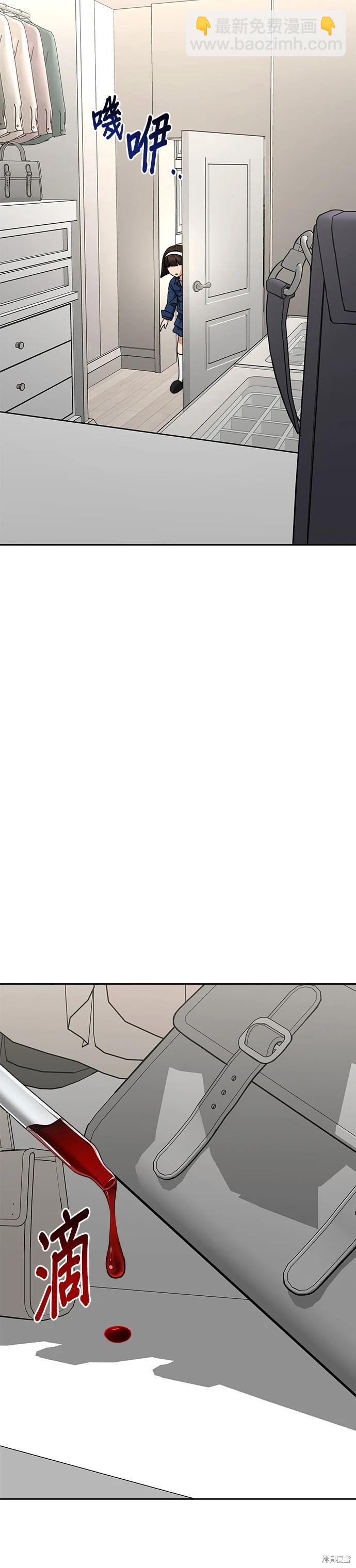 請以惡魔之名喚我 - 第97話 - 7