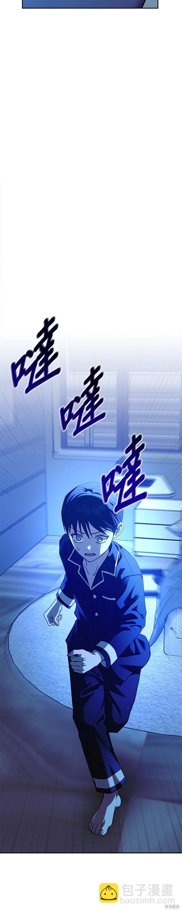 請以惡魔之名喚我 - 第99話 - 1