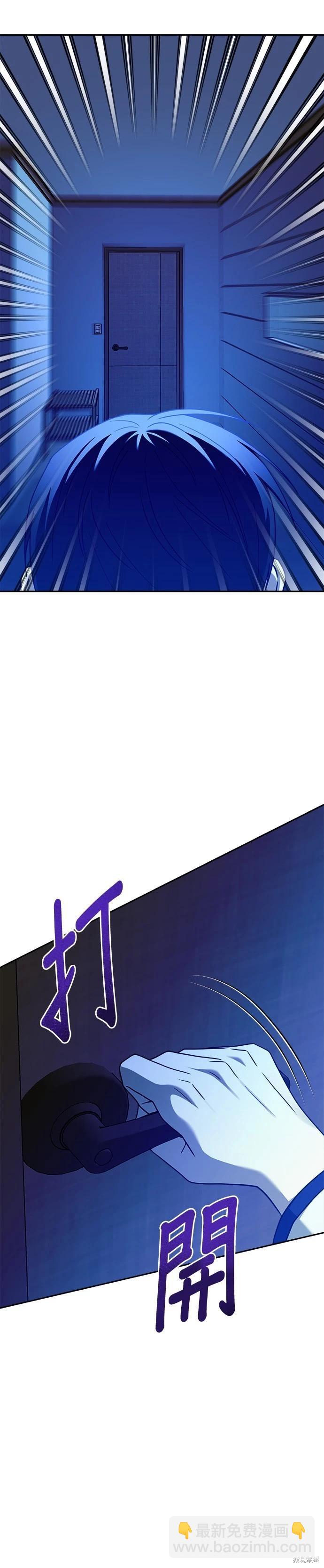 請以惡魔之名喚我 - 第99話 - 2