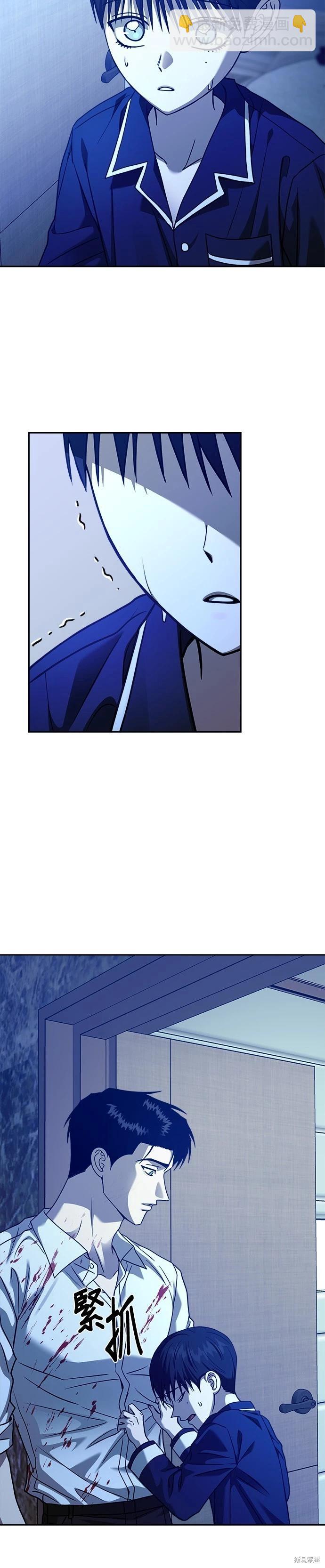 請以惡魔之名喚我 - 第99話 - 5