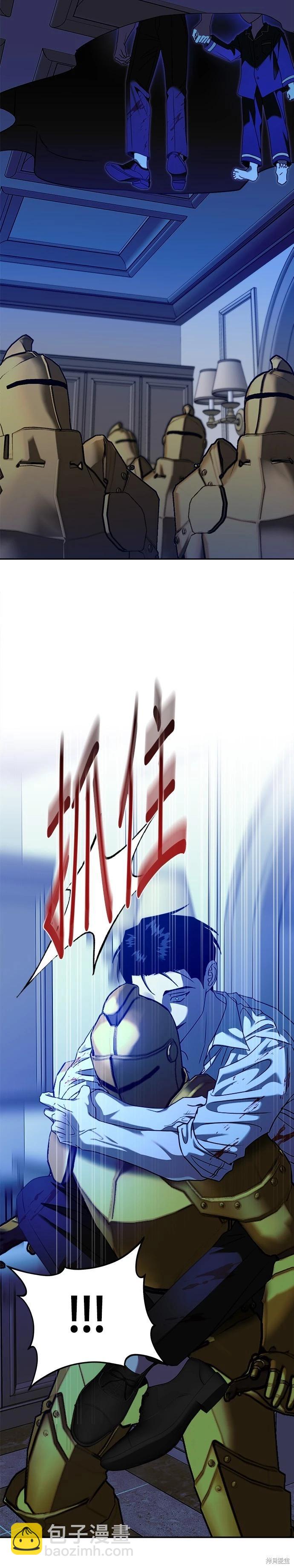 請以惡魔之名喚我 - 第99話 - 1